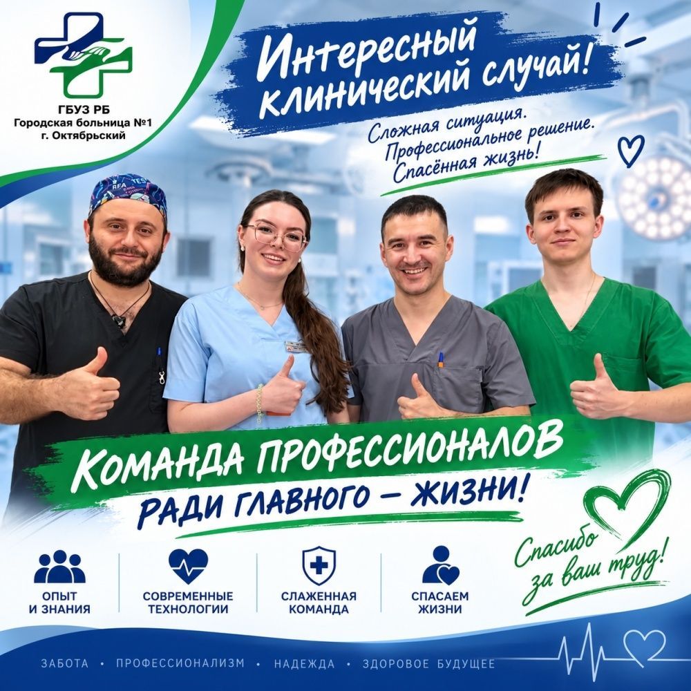Желчнокаменная болезнь: современный взгляд на лечение и сохранение органа. Клинический случай из практики нашей больницы
