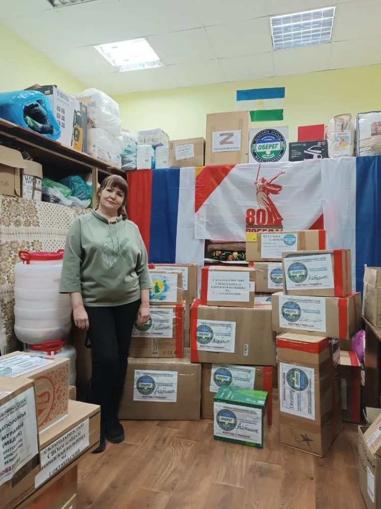 Акция по поддержке военнослужащих СВО