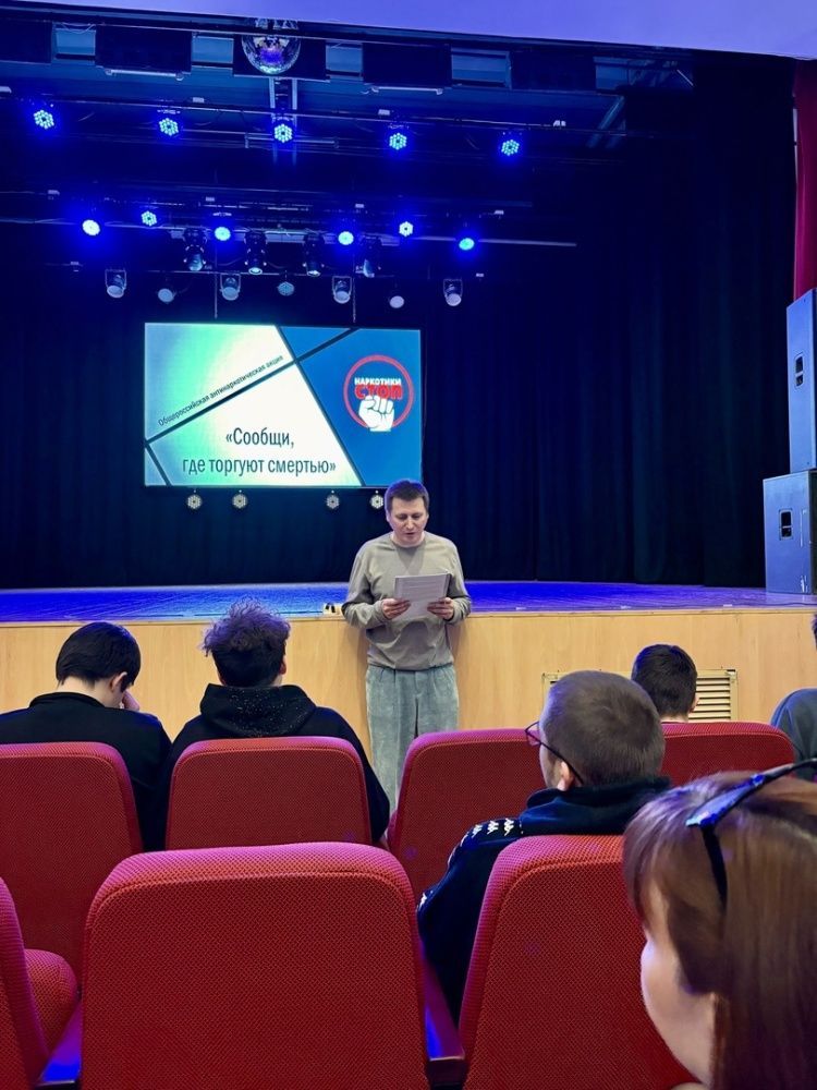 ВАЖНАЯ ВСТРЕЧА С ПОДРОСТКАМИ. СКАЖИ НАРКОТИКАМ - НЕТ