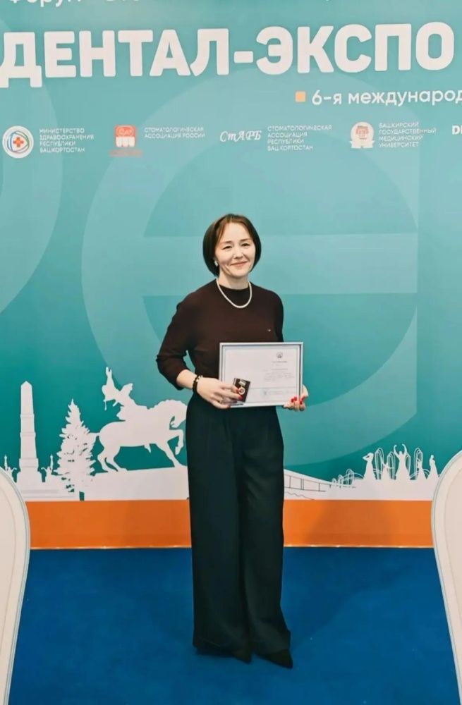 Лейсан Салямова - «Отличник здравоохранения Республики Башкортостан»