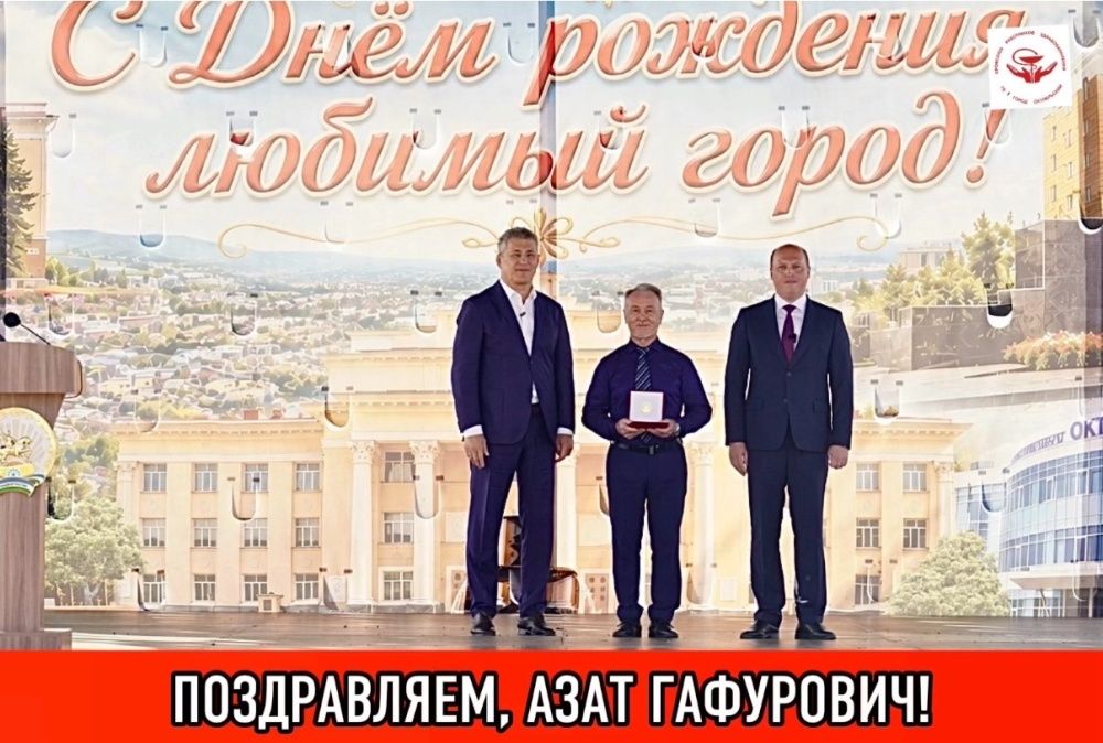 Звание «Заслуженный врач Республики Башкортостан» присвоено Азату Гафуровичу Загидуллину!