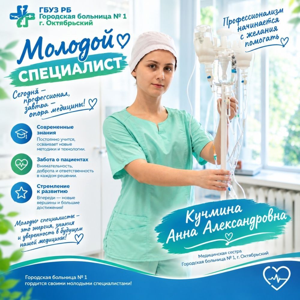 Мы рады представить нашего нового молодого сотрудника - Кучмина Анна Александровна