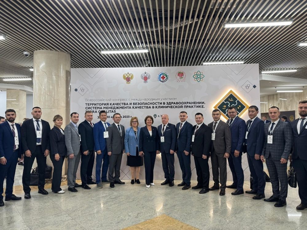 Всероссийский конгресс "Территория качества и безопасности в здравоохранении" Terra Qualitas