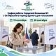 График работы в период проведения Единого дня голосования 18-20 сентября 2026 года