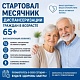 11 июля 2026 года Поликлиника №1 проводит День открытых дверей для граждан старше 65 лет
