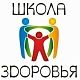 Приглашаем на занятия школы здоровья, предназначенные для пациентов с диагнозом эпилепсия
