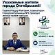 18 сентября 2026 г. Ильдар Раятович Гареев, главный врач Городской больницы №1, проводит личный приём граждан