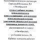 С 1 июня 2023 г. открыт кабинет медико-психологического консультирования для оказания психологической помощи участникам СВО