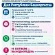 График работы в праздничные дни с 10 по 12 октября 2026г.