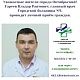 1 августа Гареев Ильдар Раятович, главный врач Городской больницы №1, проводит личный приём граждан