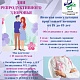 Уважаемые женщины! С 12 по 16 мая приглашаем вас принять участие в мероприятии «Дни репродуктивного здоровья»