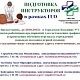 Городская больница №1 г.Октябрьский запускает программу обучения инструкторов по ГСО рабочих коллективов города